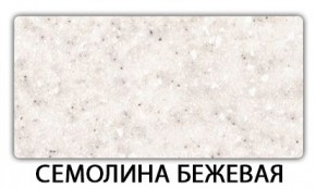 Стол-бабочка Паук пластик Семолина бежевая в Салехарде - salekhard.ok-mebel.com | фото 15