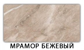 Стол-бабочка Паук пластик травертин Метрополитан в Салехарде - salekhard.ok-mebel.com | фото 13