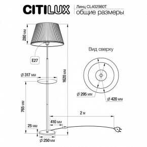 Стол журнальный с торшером Citilux Линц CL402970T в Салехарде - salekhard.ok-mebel.com | фото 7