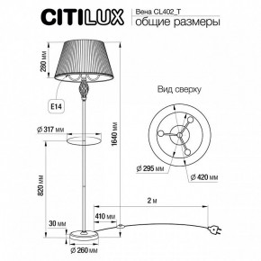 Стол журнальный с торшером Citilux Вена CL402930T в Салехарде - salekhard.ok-mebel.com | фото 9