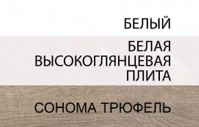 Стол журнальный/TYP 70, LINATE ,цвет белый/сонома трюфель в Салехарде - salekhard.ok-mebel.com | фото 6