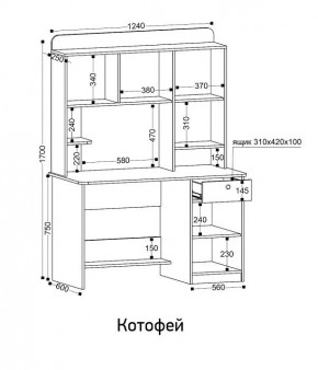 Стол компьютерный Котофей в Салехарде - salekhard.ok-mebel.com | фото 8