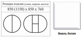 Стол круглый раздвижной Балет (Эмаль слоновая кость) в Салехарде - salekhard.ok-mebel.com | фото 2