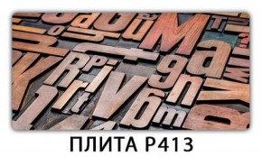 Стол раздвижной-бабочка Паук с фотопечатью Доска D110 в Салехарде - salekhard.ok-mebel.com | фото 7