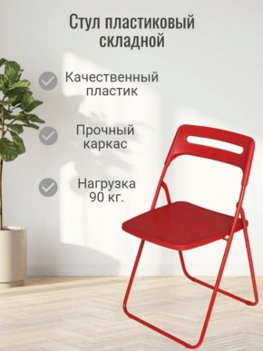 Стул раскладной OKC -1331 Красный (SC 1331) в Салехарде - salekhard.ok-mebel.com | фото 3