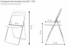Стул раскладной OKC -1331 Серый (SC 1331) в Салехарде - salekhard.ok-mebel.com | фото 2