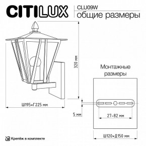 Светильник на штанге Citilux FORTS CLU09W в Салехарде - salekhard.ok-mebel.com | фото 9
