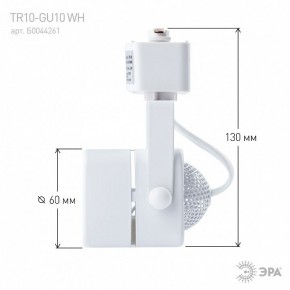 Светильник на штанге Эра  TR10-GU10 WH в Салехарде - salekhard.ok-mebel.com | фото 8