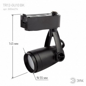Светильник на штанге Эра  TR12-GU10 BK в Салехарде - salekhard.ok-mebel.com | фото 4