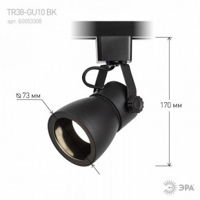 Светильник на штанге Эра  TR38-GU10 BK в Салехарде - salekhard.ok-mebel.com | фото 7