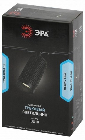 Светильник на штанге Эра  TR40-GU10 BK в Салехарде - salekhard.ok-mebel.com | фото 7