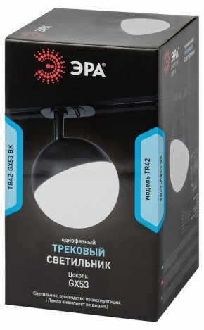 Светильник на штанге Эра  TR42-GX53 BK в Салехарде - salekhard.ok-mebel.com | фото 6