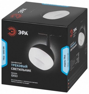 Светильник на штанге Эра  TR46 - GX53 BK в Салехарде - salekhard.ok-mebel.com | фото 5