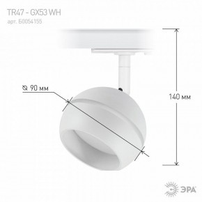 Светильник на штанге Эра  TR47 - GX53 WH в Салехарде - salekhard.ok-mebel.com | фото 7