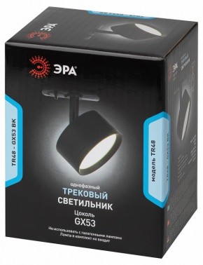 Светильник на штанге Эра  TR48 - GX53 BK в Салехарде - salekhard.ok-mebel.com | фото 4