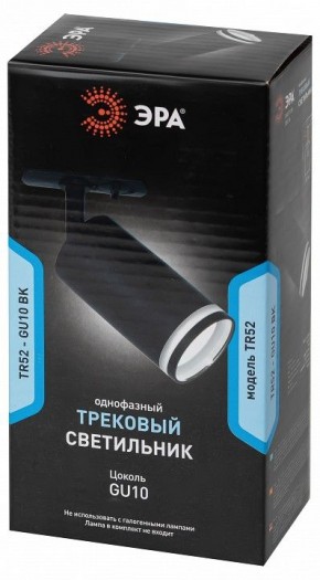 Светильник на штанге Эра  TR52 - GU10 BK в Салехарде - salekhard.ok-mebel.com | фото 4