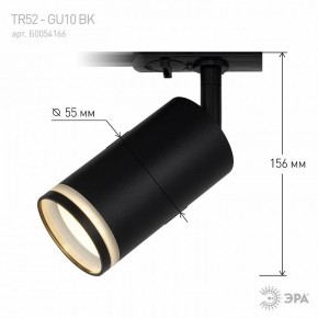 Светильник на штанге Эра  TR52 - GU10 BK в Салехарде - salekhard.ok-mebel.com | фото 7