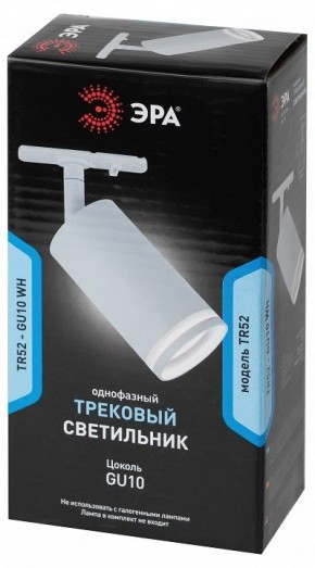 Светильник на штанге Эра  TR52 - GU10 WH в Салехарде - salekhard.ok-mebel.com | фото 5