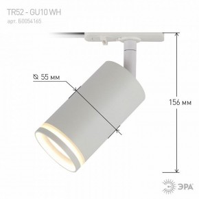 Светильник на штанге Эра  TR52 - GU10 WH в Салехарде - salekhard.ok-mebel.com | фото 6
