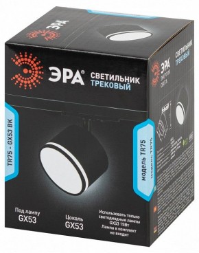 Светильник на штанге Эра  TR75 - GX53 BK в Салехарде - salekhard.ok-mebel.com | фото 8