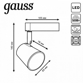 Светильник на штанге Gauss Track Light TR052 в Салехарде - salekhard.ok-mebel.com | фото 6