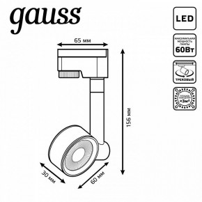 Светильник на штанге Gauss Track Light TR056 в Салехарде - salekhard.ok-mebel.com | фото 6