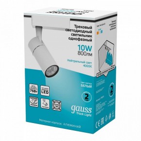 Светильник на штанге Gauss Track Light TR059 в Салехарде - salekhard.ok-mebel.com | фото 5
