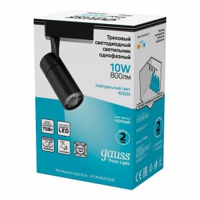 Светильник на штанге Gauss Track Light TR060 в Салехарде - salekhard.ok-mebel.com | фото 3