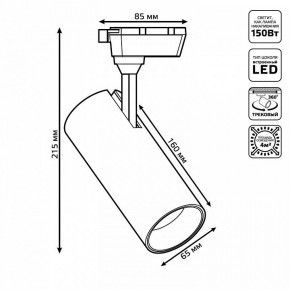 Светильник на штанге Gauss Track Light TR063 в Салехарде - salekhard.ok-mebel.com | фото 6