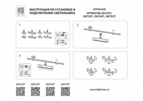 Светильник на штанге Lightstar DUE 267537 в Салехарде - salekhard.ok-mebel.com | фото 4