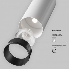 Светильник на штанге Maytoni Focus LED TR032-4-20WTW-M-DSZ-W в Салехарде - salekhard.ok-mebel.com | фото 10