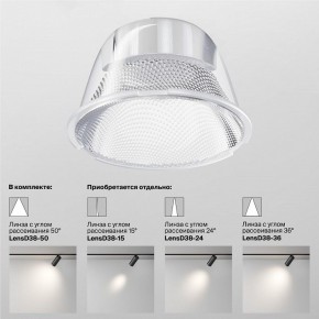 Светильник на штанге Maytoni Focus LED TR032-4-20WTW-M-DSZ-W в Салехарде - salekhard.ok-mebel.com | фото 8