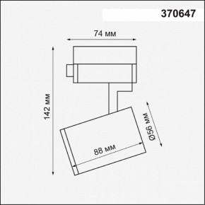 Светильник на штанге Novotech Gusto 370647 в Салехарде - salekhard.ok-mebel.com | фото 3