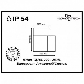 Светильник на штанге Novotech Landscape 370406 в Салехарде - salekhard.ok-mebel.com | фото 5