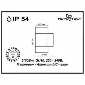 Светильник на штанге Novotech Landscape 370407 в Салехарде - salekhard.ok-mebel.com | фото 5