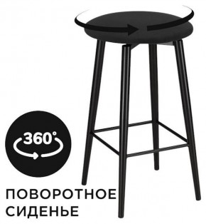 Табурет барный Гангток в Салехарде - salekhard.ok-mebel.com | фото