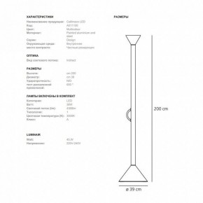Торшер Artemide  CALLIMACO в Салехарде - salekhard.ok-mebel.com | фото 5