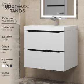 Тумба под раковину Uperwood Tanos 60 см, подвесная, белая/графит в Салехарде - salekhard.ok-mebel.com | фото 3