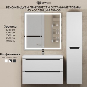 Тумба под раковину Uperwood Tanos 70 см, подвесная, белая/графит в Салехарде - salekhard.ok-mebel.com | фото 11