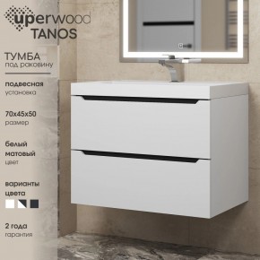 Тумба под раковину Uperwood Tanos 70 см, подвесная, белая/графит в Салехарде - salekhard.ok-mebel.com | фото 3