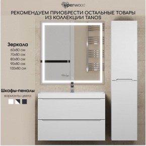 Тумба под раковину Uperwood Tanos 70 см, подвесная, белая матовая в Салехарде - salekhard.ok-mebel.com | фото 8