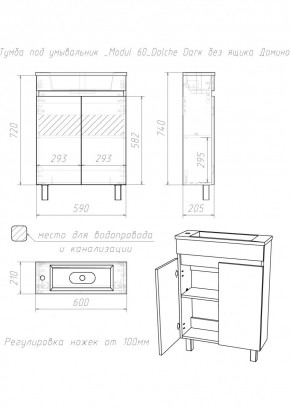 Тумба под умывальник "Modul 60"Dolche Dark без ящика Домино (DD5403T) в Салехарде - salekhard.ok-mebel.com | фото 2