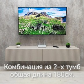 Тумба подвесная под ТВ LINES MTV3-MA 900 Бежевый (Леда-М 10.1.5) в Салехарде - salekhard.ok-mebel.com | фото 10