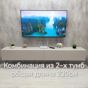 Тумба подвесная под ТВ LINES MTV4-MA 1150 Бежевый (Леда-М 10.1.5) в Салехарде - salekhard.ok-mebel.com | фото 13
