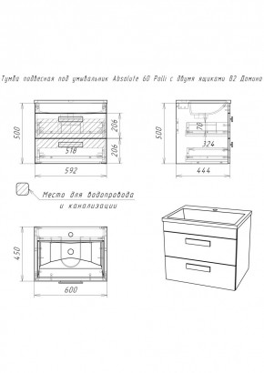Тумба подвесная под умывальник Absolute 60 Polli с двумя ящиками В2 Домино (DP6301T) в Салехарде - salekhard.ok-mebel.com | фото 2