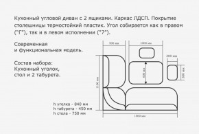 ОРХИДЕЯ Уголок кухонный (кожзам-Борнео умбер (темн. шоколад)) ясень в Салехарде - salekhard.ok-mebel.com | фото 3