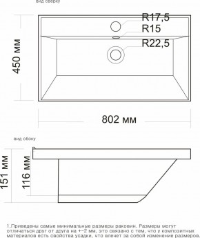 Умывальник мебельный "Classic-80" в Салехарде - salekhard.ok-mebel.com | фото 2