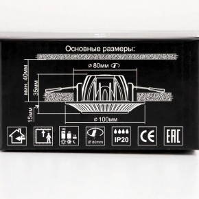 Встраиваемый светильник Citilux Боска CLD041NW0 в Салехарде - salekhard.ok-mebel.com | фото 13