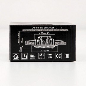 Встраиваемый светильник Citilux Дзета CLD042NW2 в Салехарде - salekhard.ok-mebel.com | фото 13