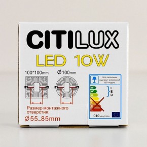 Встраиваемый светильник Citilux Вега CLD5310W в Салехарде - salekhard.ok-mebel.com | фото 8